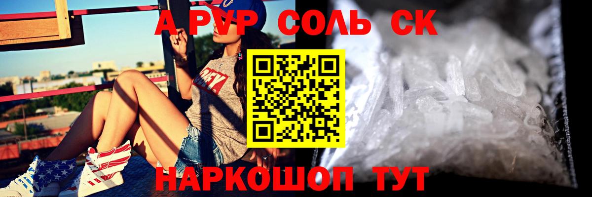 Мариинск  Альфа ПВП крисы CK  Alpha PVP  Вход с VPN  A-PVP VHQ 