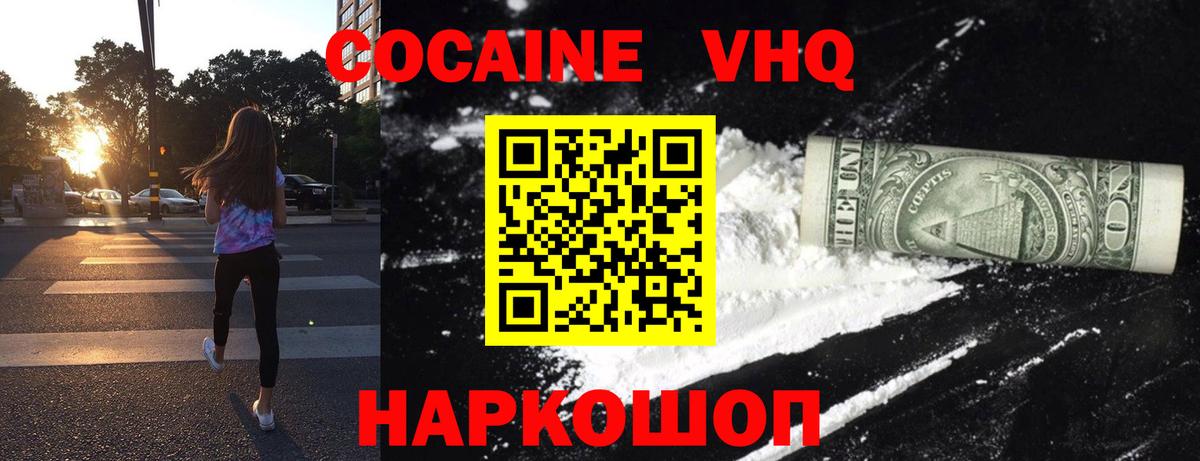 КОКАИН Боливия  COCAIN  Мариинск  Кокаин Fish Scale 