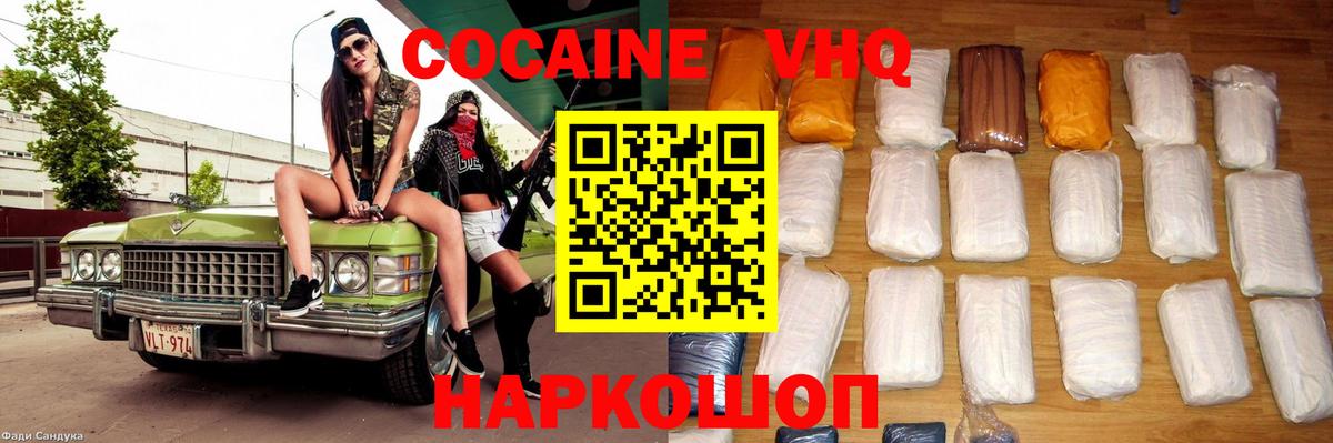 Мариинск  КОКАИН Колумбийский  Вход с VPN  Cocaine 99% 