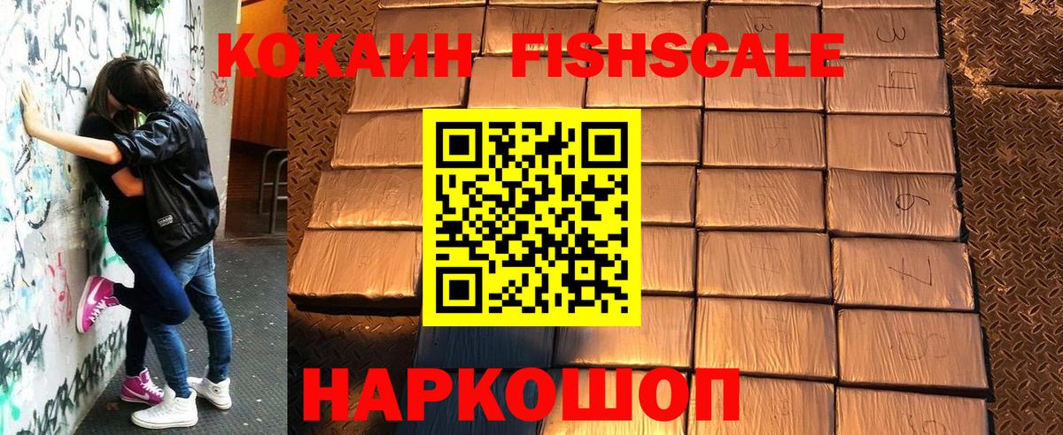 COCAIN Перу Мариинск