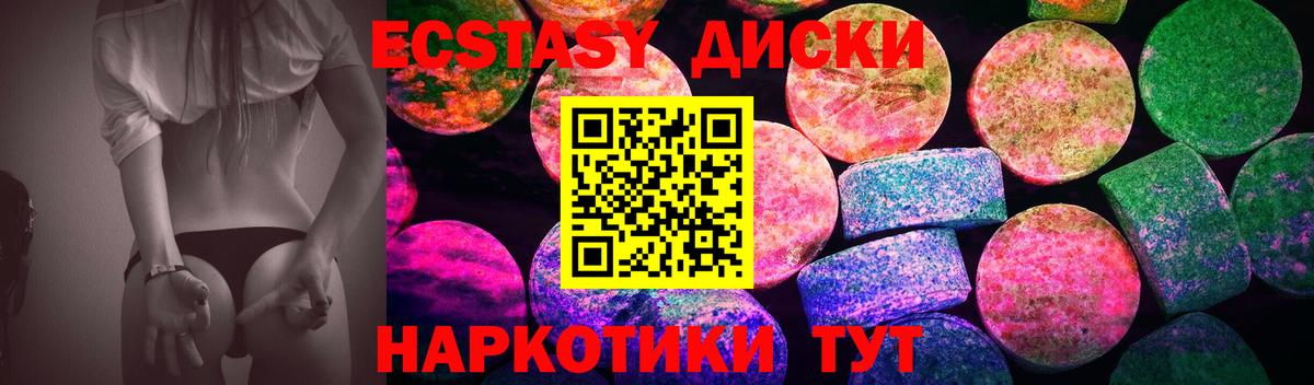 Мариинск  Экстази VHQ  ЭКСТАЗИ XTC  Вход с VPN 