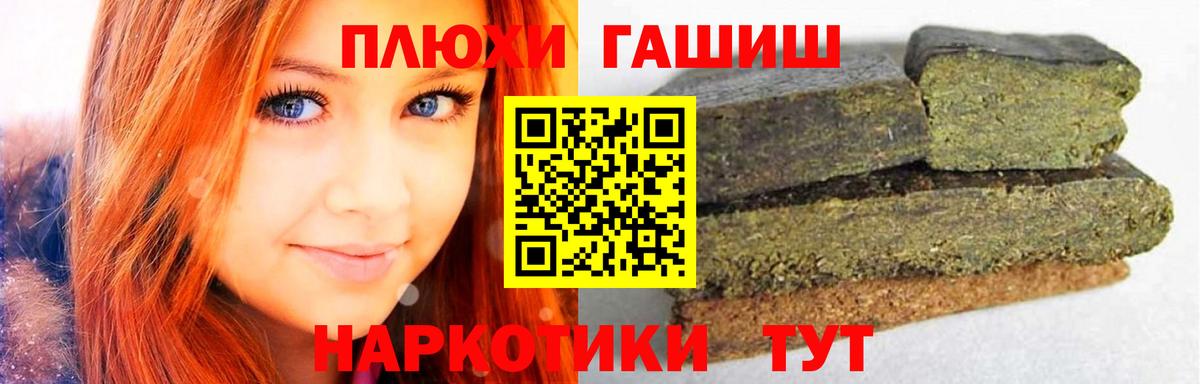 ГАШ хэш Мариинск