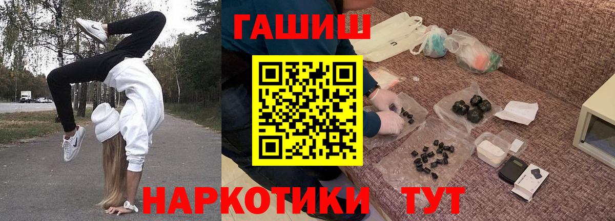 Гашиш Premium  Гашиш  Мариинск  ГАШ гашик 