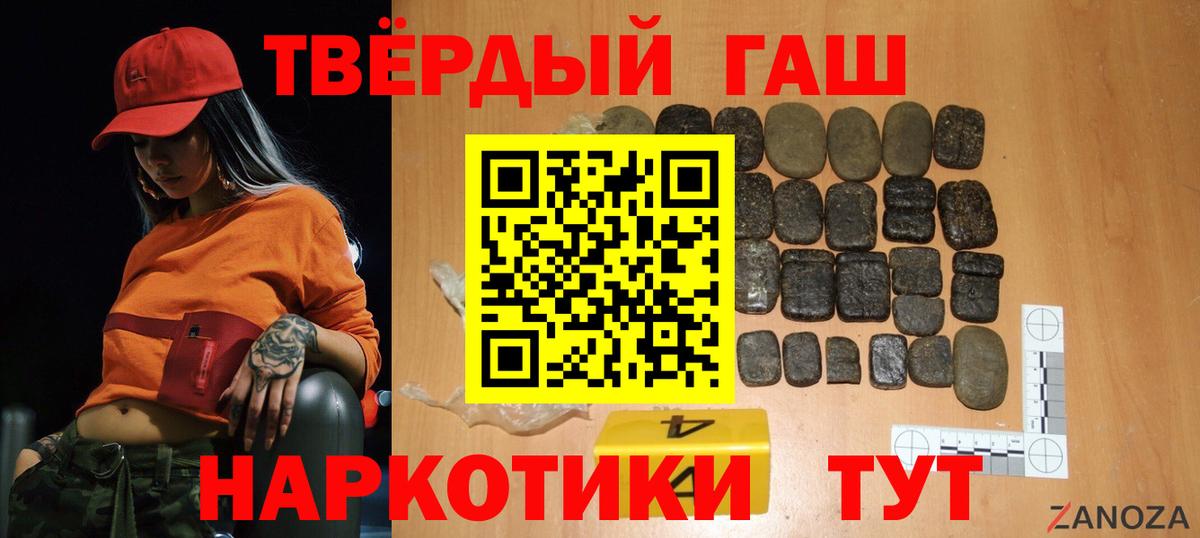 ГАШ гашик  ГАШ Изолятор  Вход с VPN  Мариинск 