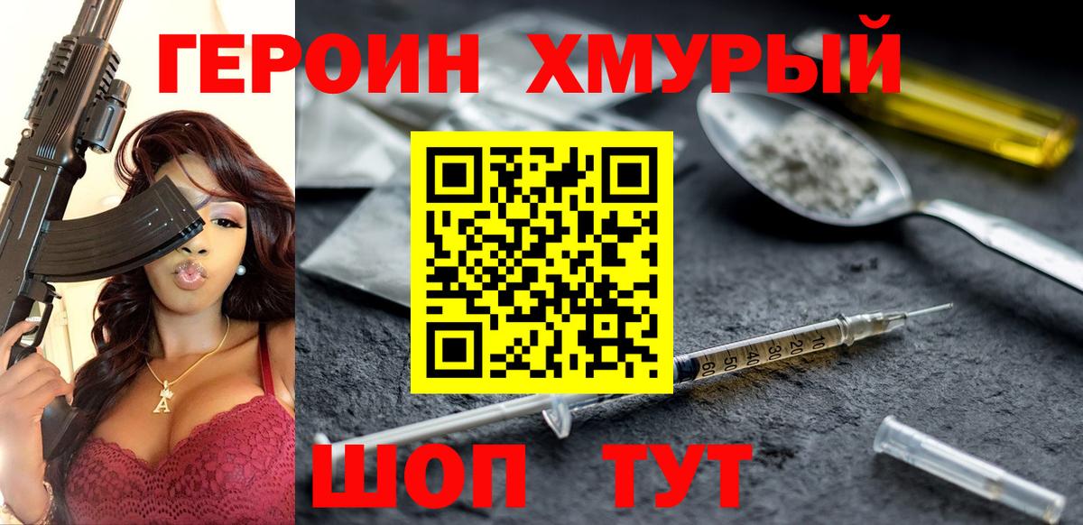 Героин  Мариинск  Героин афганец 