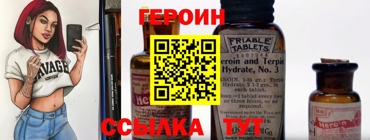 Мариинск  ГЕРОИН белый  ГЕРОИН  Вход с VPN 