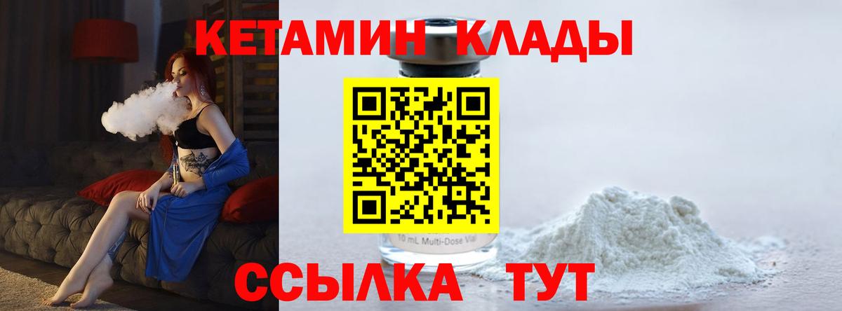 Кетамин VHQ  Вход с VPN  omg вход  Мариинск  КЕТАМИН VHQ 