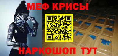 мефедрон Будённовск