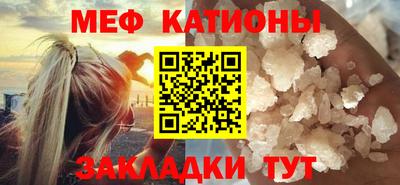 мефедрон Будённовск