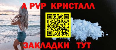 ALPHA PVP Канаш