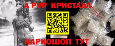 ALPHA PVP Канаш