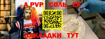 ALPHA PVP Канаш