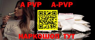 ALPHA PVP Канаш
