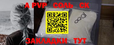ALPHA PVP Канаш