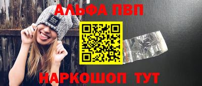 ALPHA PVP Канаш