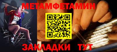 таблы Бузулук