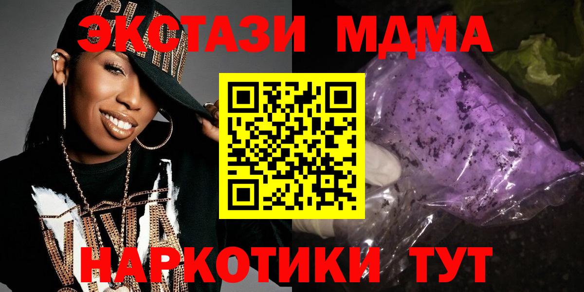 МДМА кристаллы Мариинск