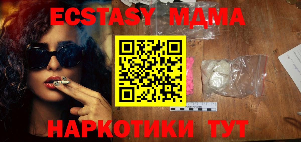Мариинск  MDMA молли  MDMA Molly  Вход с VPN 