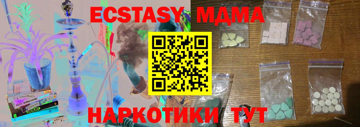 MDMA VHQ  МДМА  MDMA VHQ  Мариинск 