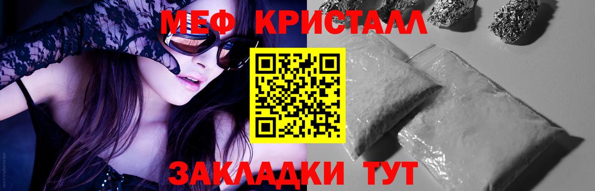 Меф Мариинск