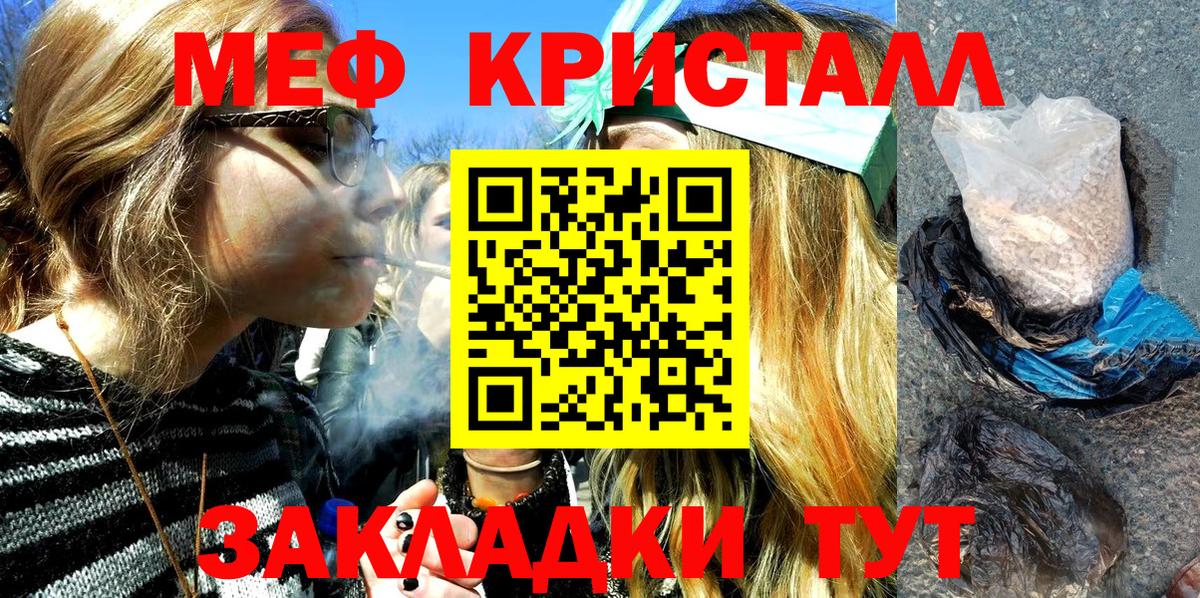 МЕФ 4 MMC  Вход с VPN  Мариинск  МЕФ  МЕФ кристаллы 