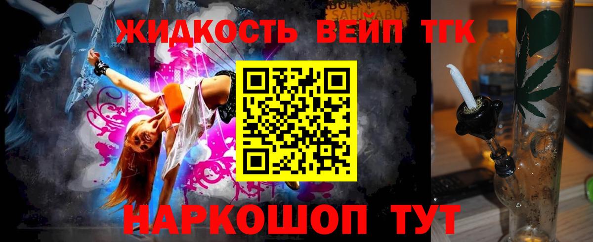 ТГК гашишное масло  Вход с VPN  Мариинск 