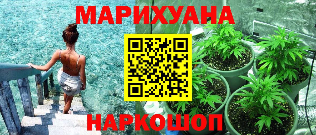 Бошки марихуана гибрид Мариинск